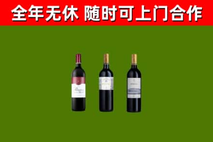 辽源回收拉菲红酒